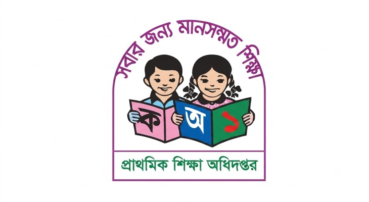 সরকারি প্রাথমিক বিদ্যালয়ে পরীক্ষার ফি নেওয়ার সিদ্ধান্ত থেকে সরে এল সরকার